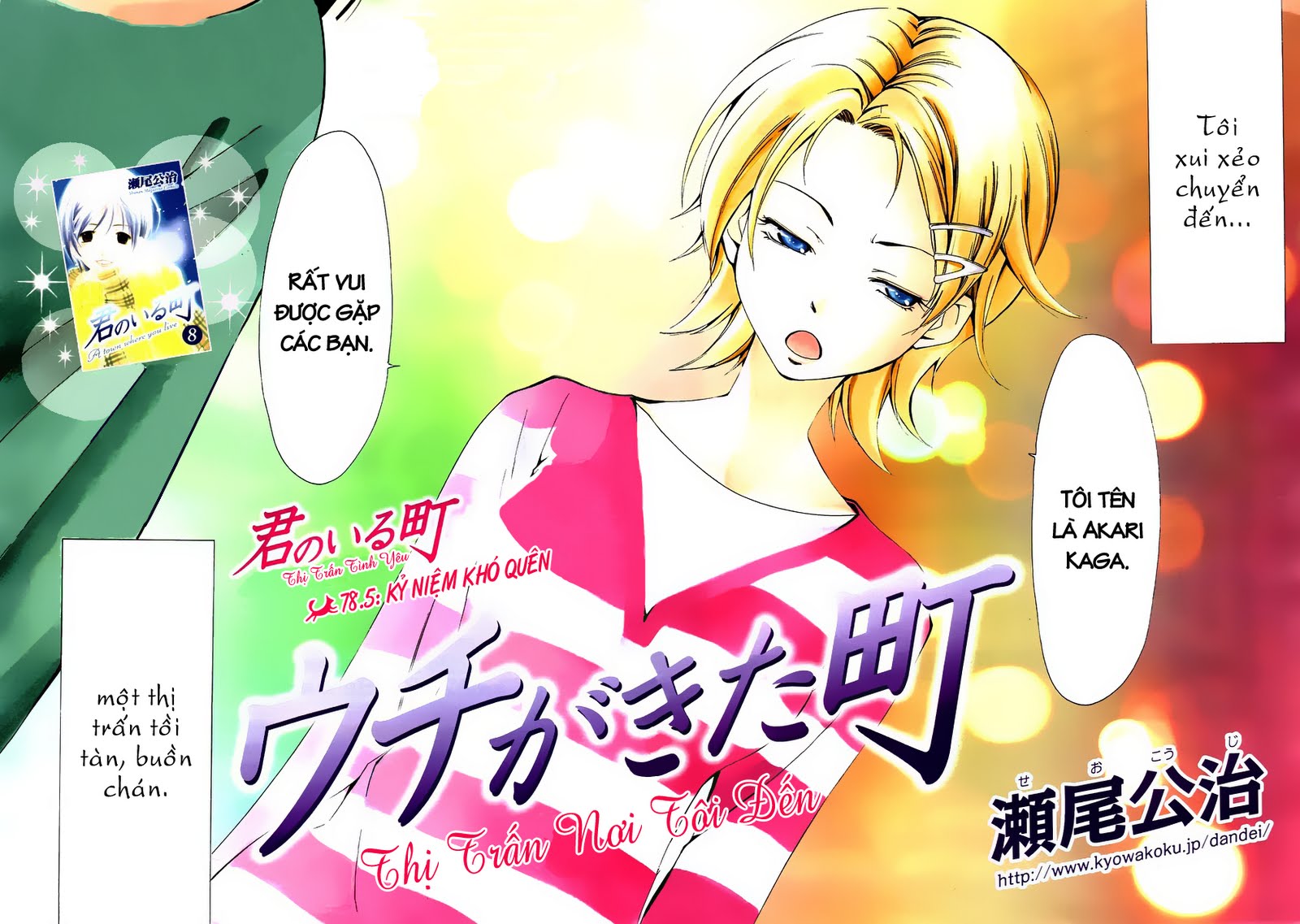 Kimi No Iru Machi: Chương 78.5