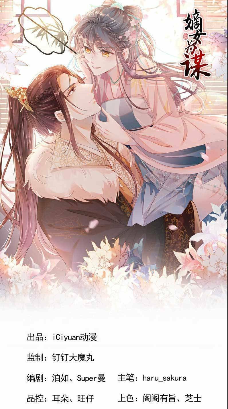 Đích Nữ Vi Mưu: Chapter 12