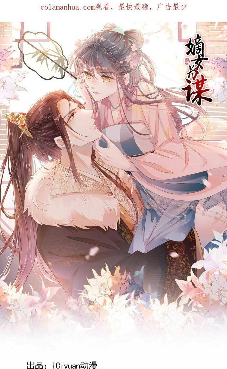 Đích Nữ Vi Mưu: Chapter 40