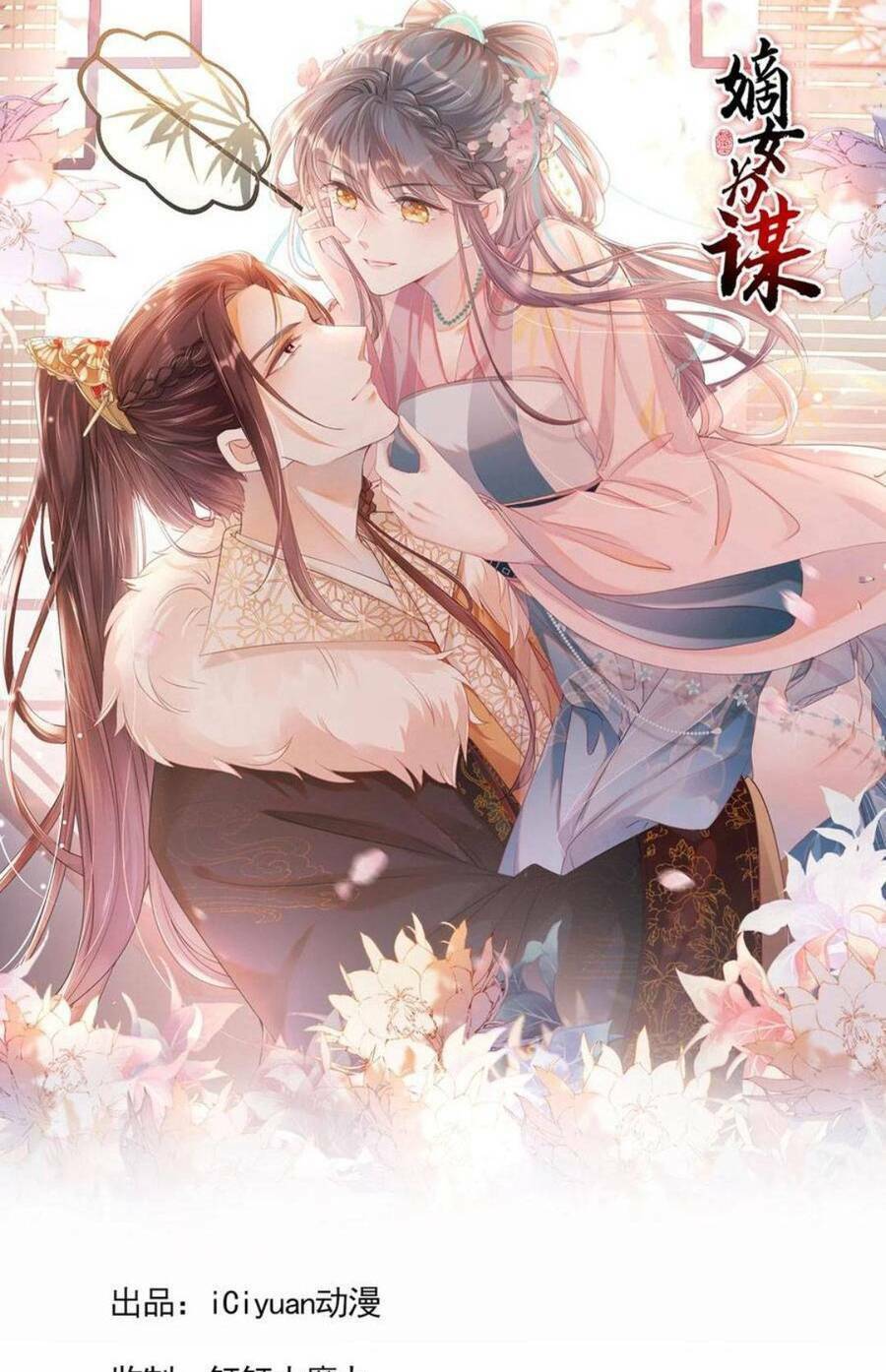 Đích Nữ Vi Mưu: Chapter 50