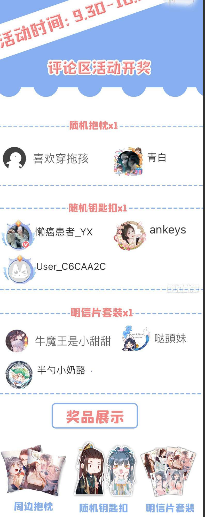 Đích Nữ Vi Mưu: Chapter 57