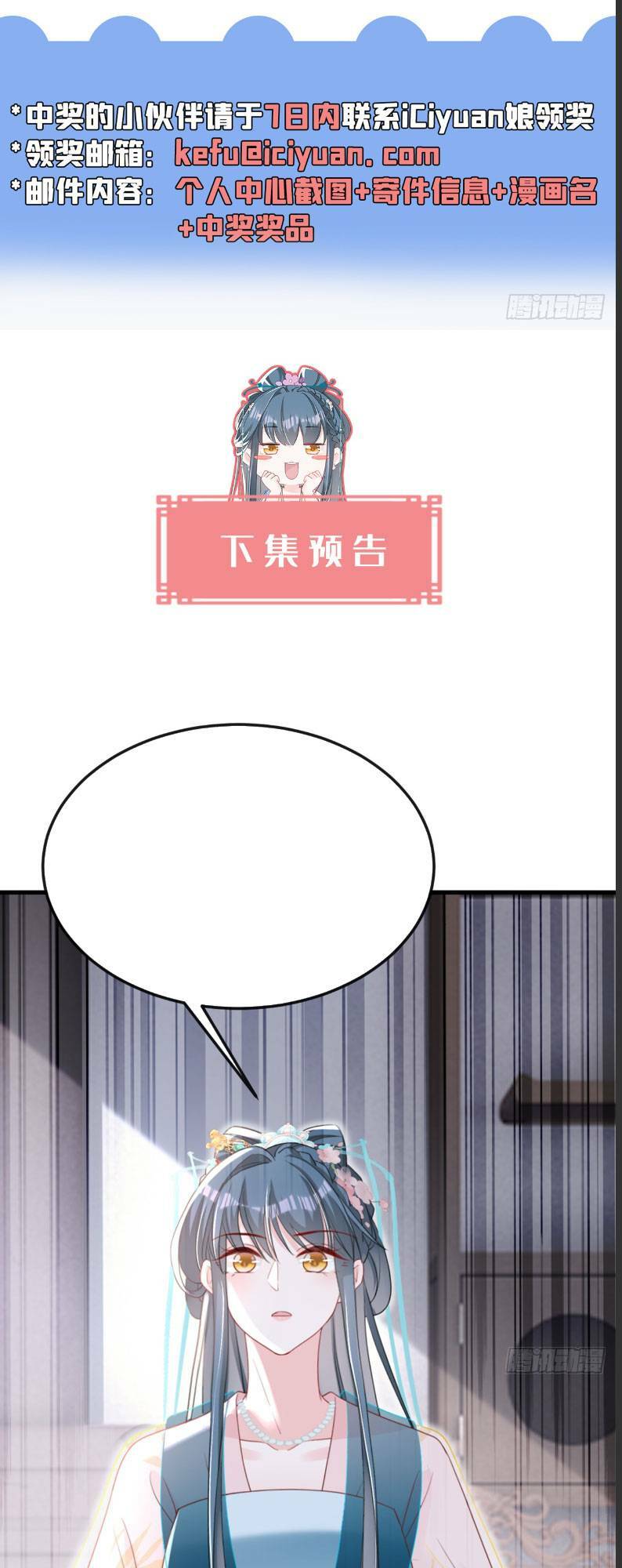 Đích Nữ Vi Mưu: Chapter 57