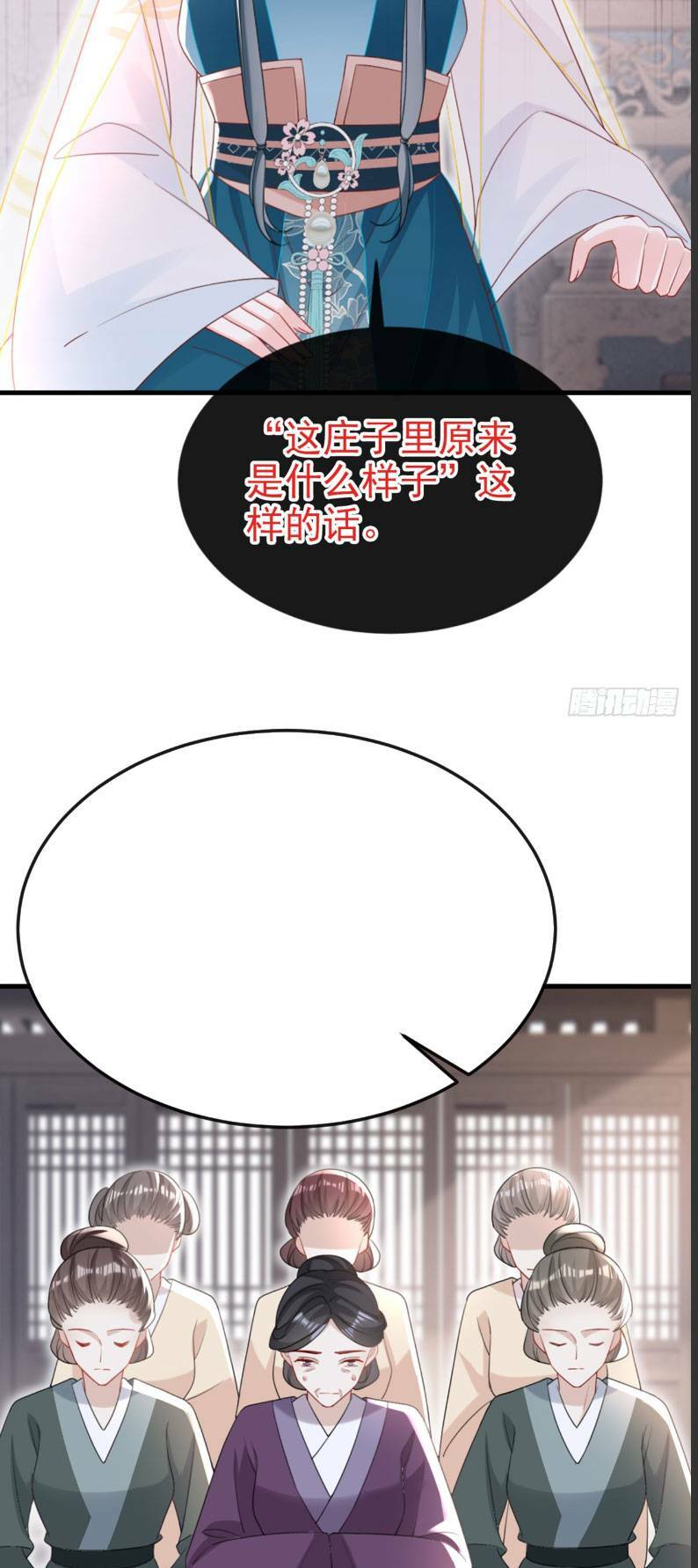 Đích Nữ Vi Mưu: Chapter 57