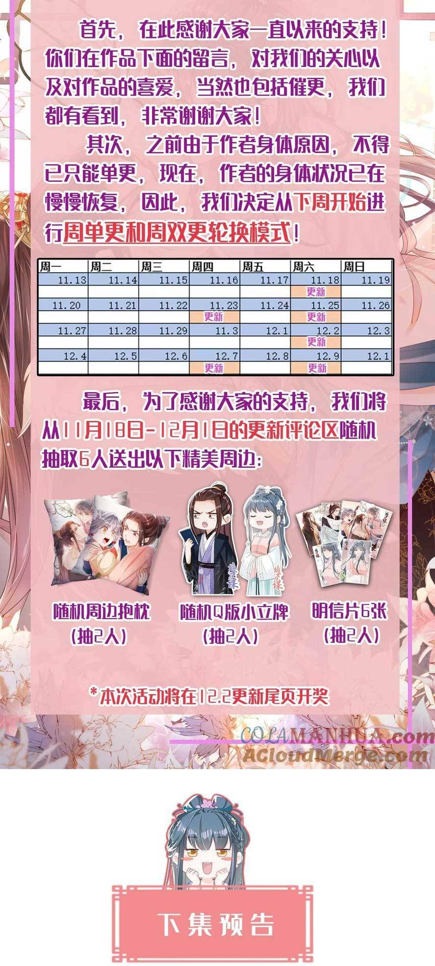 Đích Nữ Vi Mưu: Chapter 62