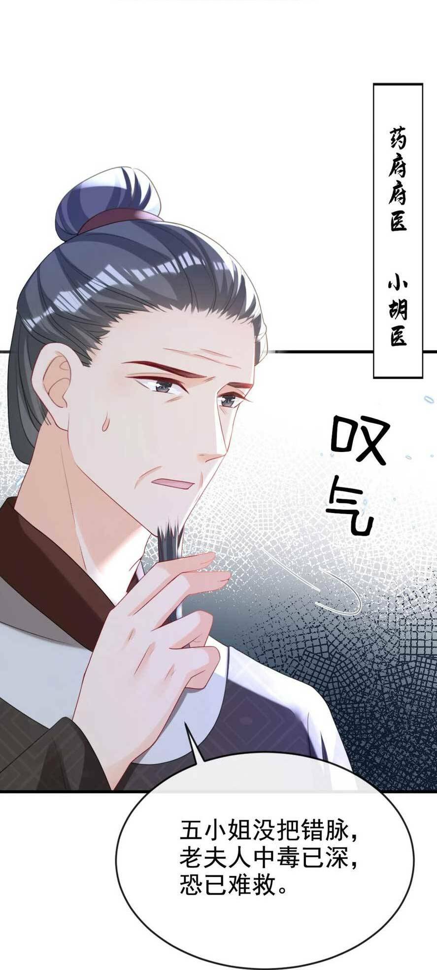 Đích Nữ Vi Mưu: Chapter 62