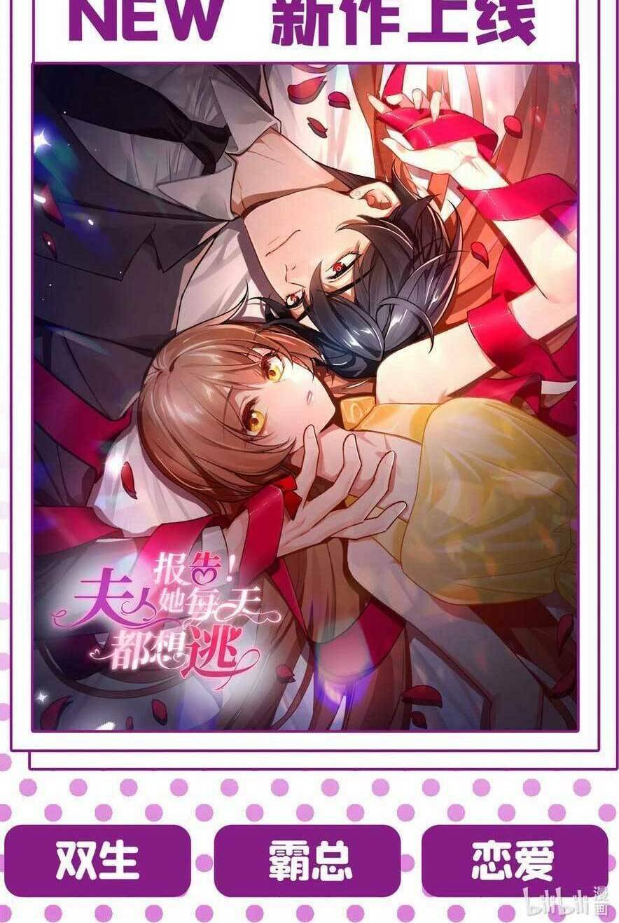 Đích Nữ Vi Mưu: Chapter 63