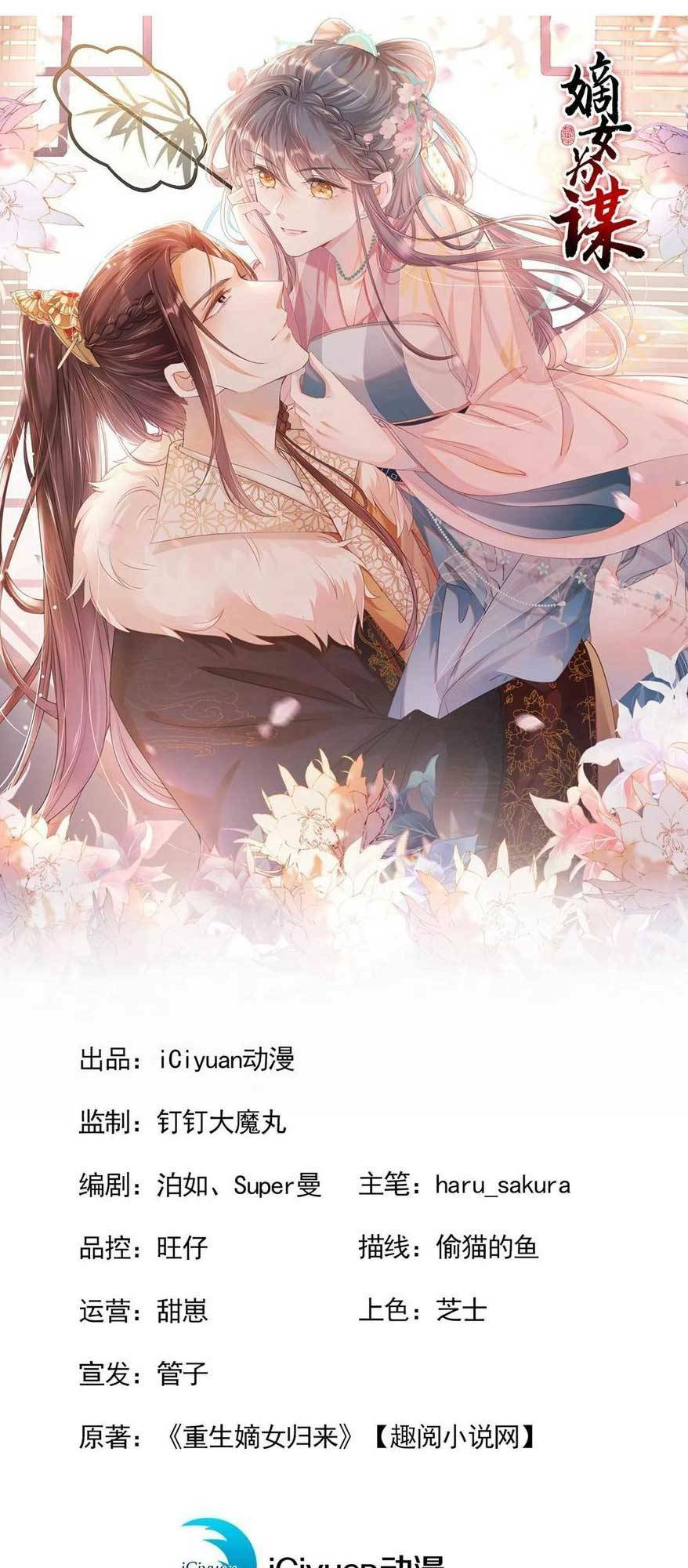 Đích Nữ Vi Mưu: Chapter 64