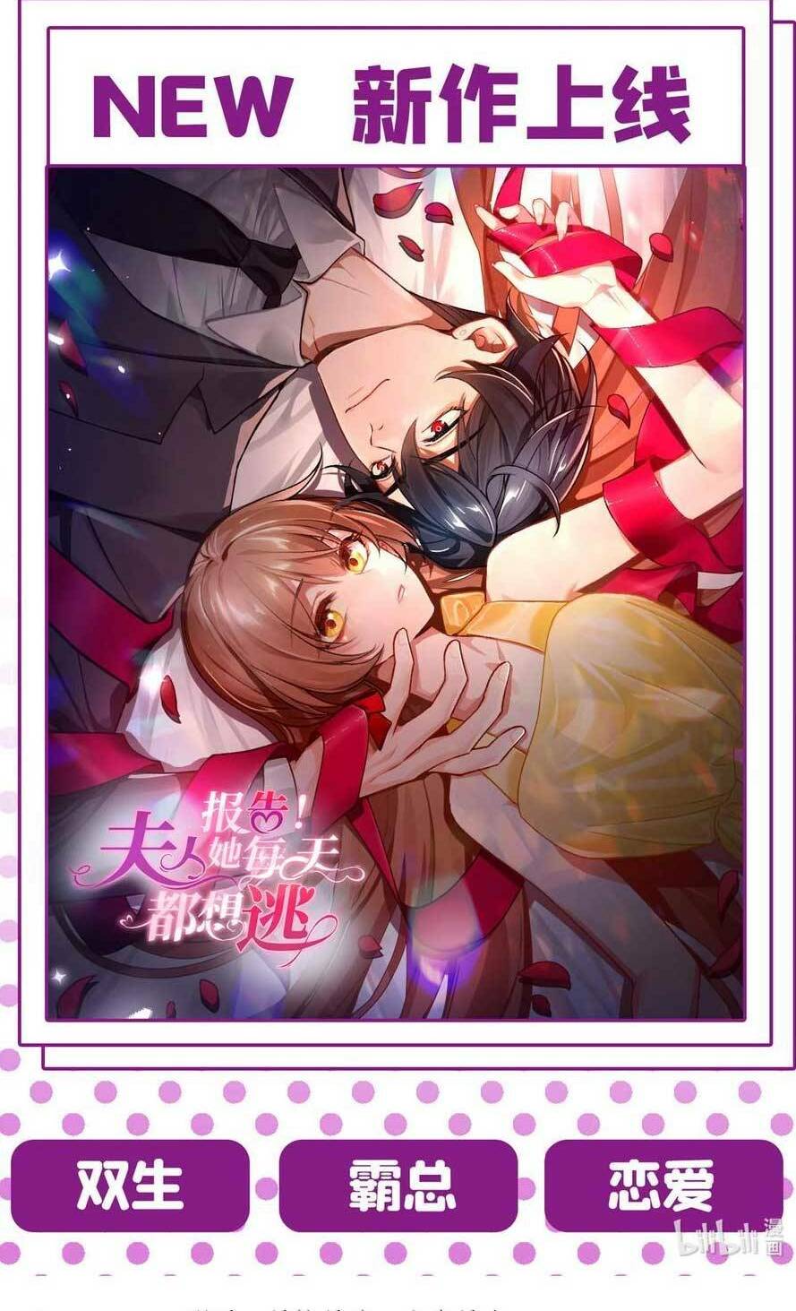 Đích Nữ Vi Mưu: Chapter 64