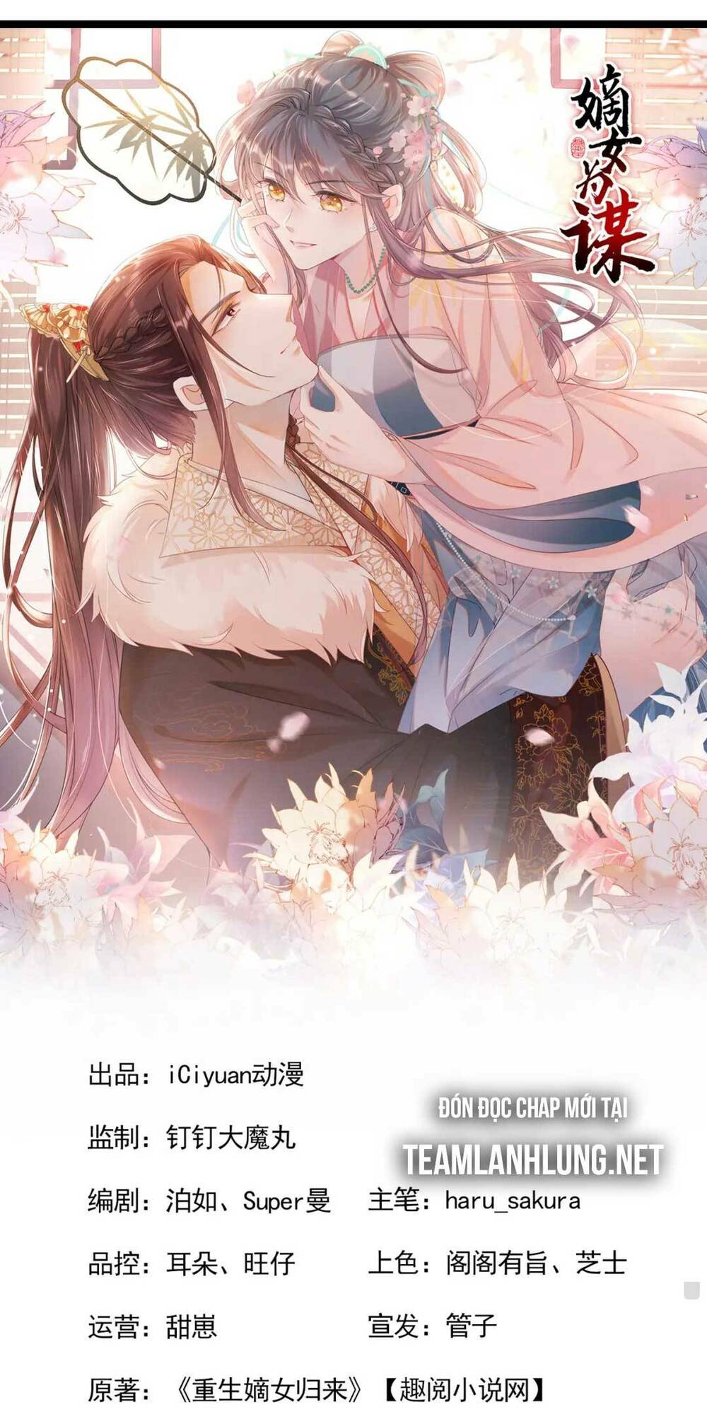 Đích Nữ Vi Mưu: Chapter 7