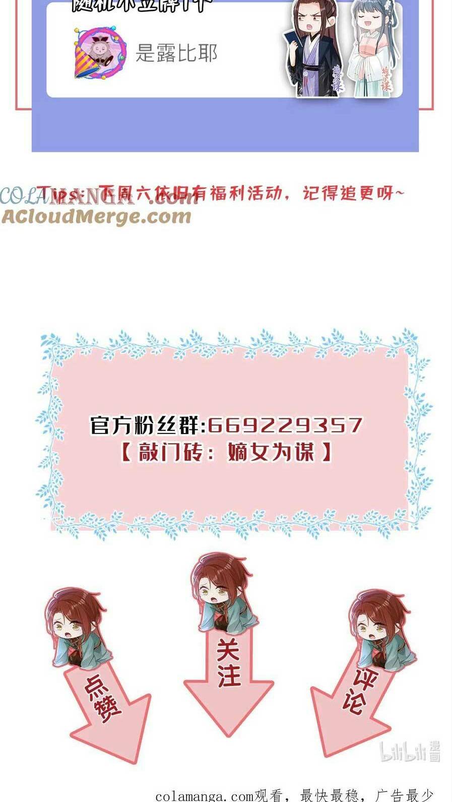 Đích Nữ Vi Mưu: Chapter 75