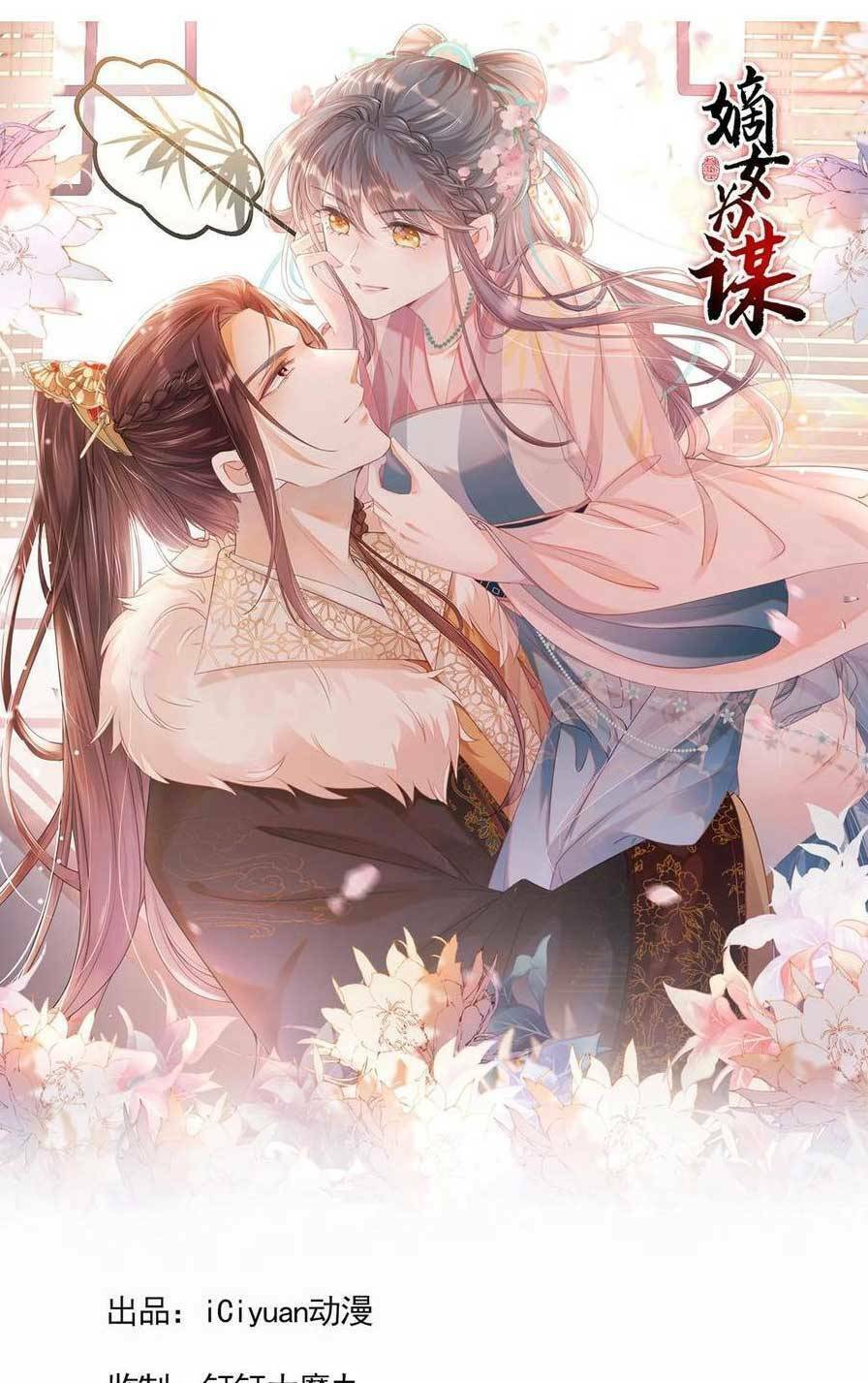 Đích Nữ Vi Mưu: Chapter 78