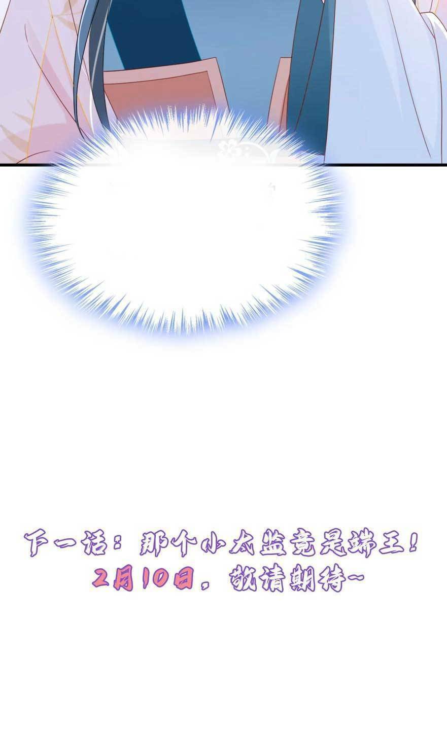 Đích Nữ Vi Mưu: Chapter 78