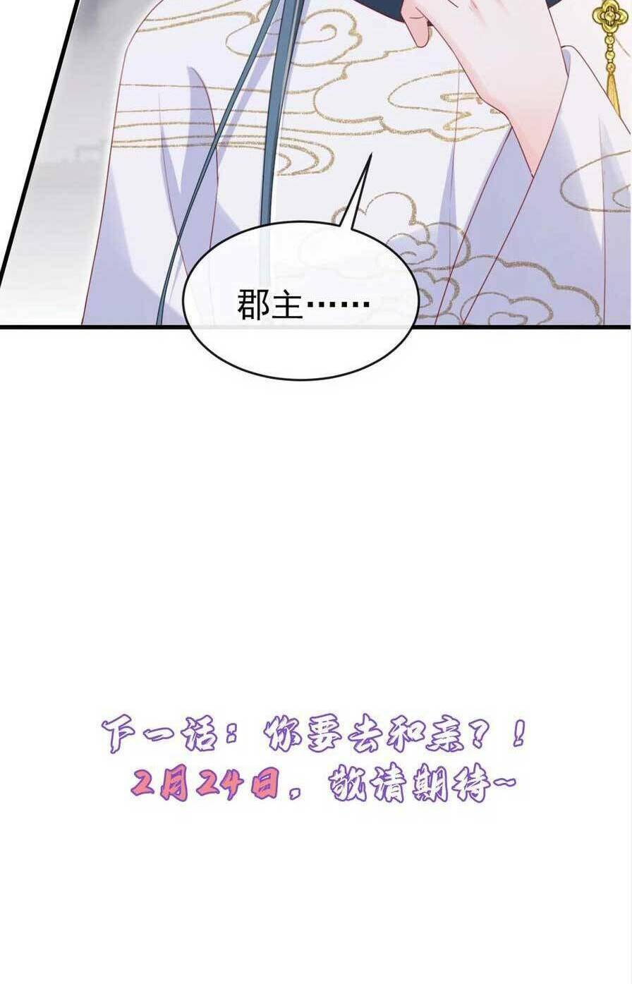 Đích Nữ Vi Mưu: Chapter 81