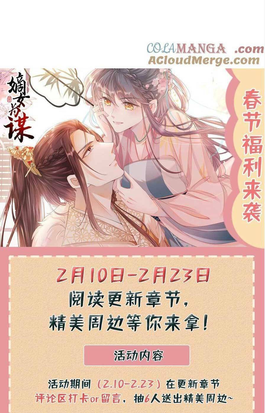 Đích Nữ Vi Mưu: Chapter 81