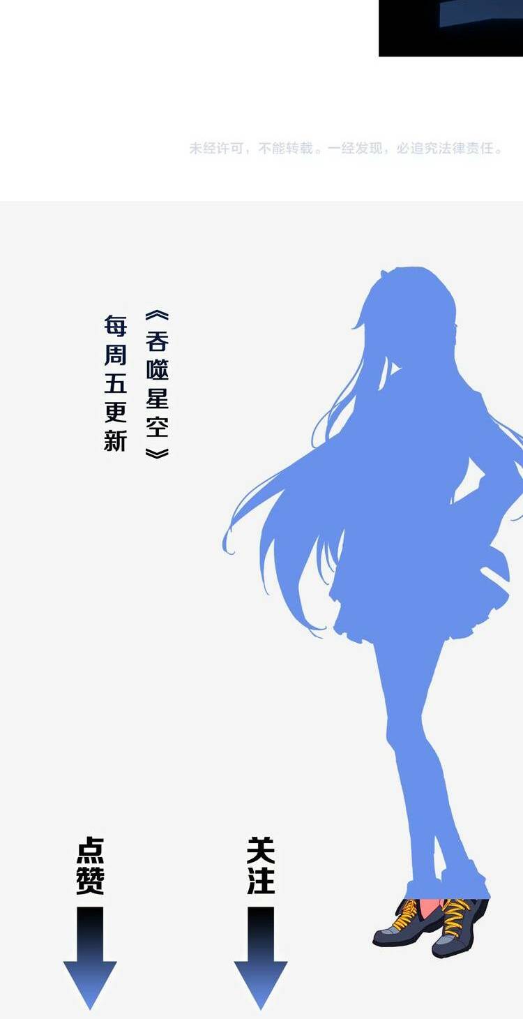 Thôn Phệ Thời Không: Chapter 32