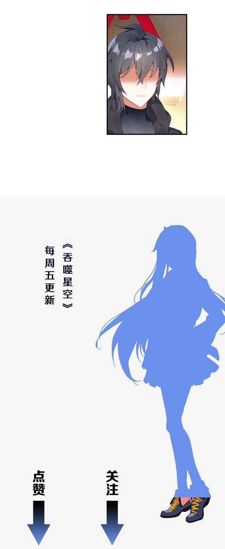 Thôn Phệ Thời Không: Chapter 37