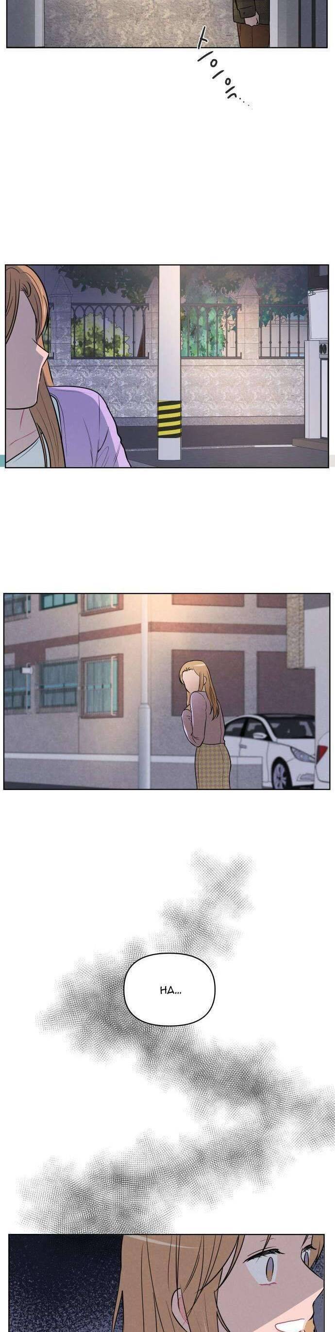 Thật Đáng Thương Cho Chúng Tôi: Chapter 7