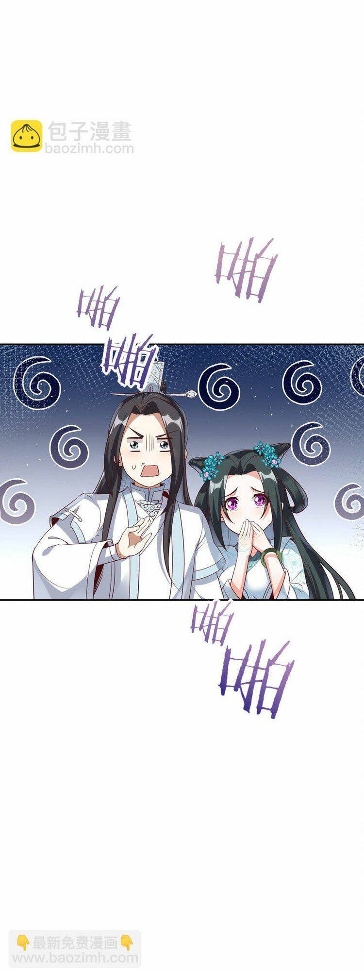 Tiên Tử, Ngươi Có Điềm Đại Hung!: Chapter 12