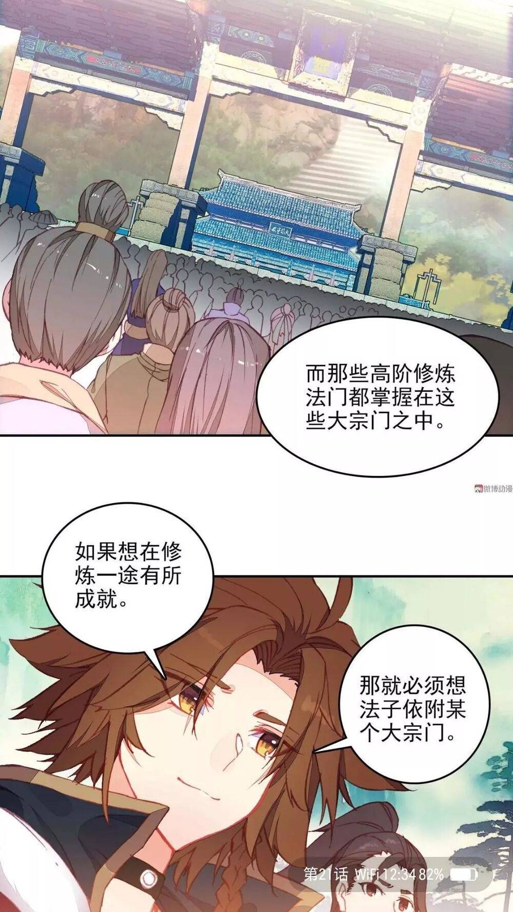 Lão Đại Xuyên Không Thành Tiên Nữ: Chapter 21.1