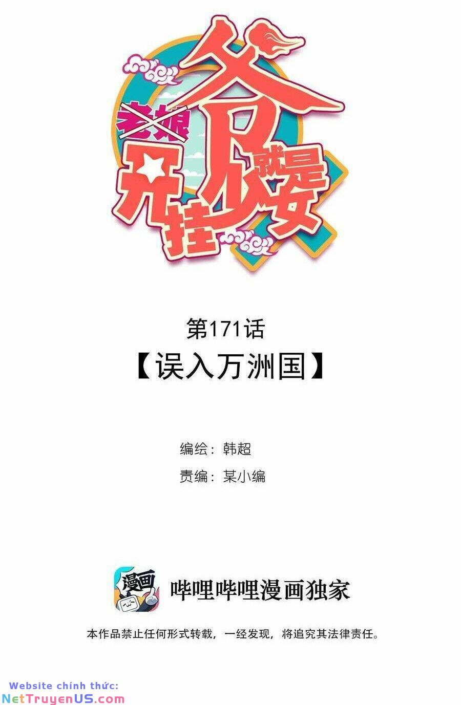 Lão Đại Xuyên Không Thành Tiên Nữ: Chapter 171