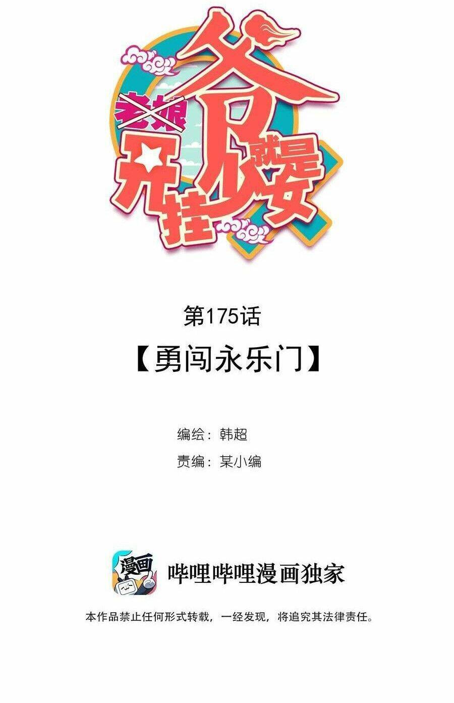 Lão Đại Xuyên Không Thành Tiên Nữ: Chapter 175