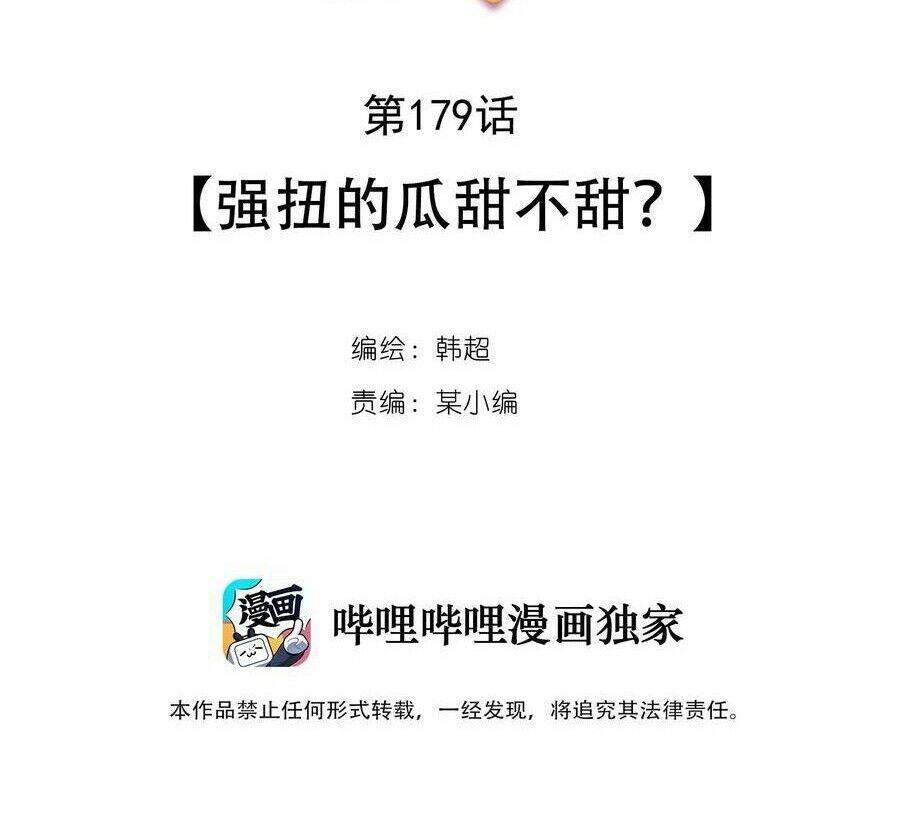 Lão Đại Xuyên Không Thành Tiên Nữ: Chapter 179