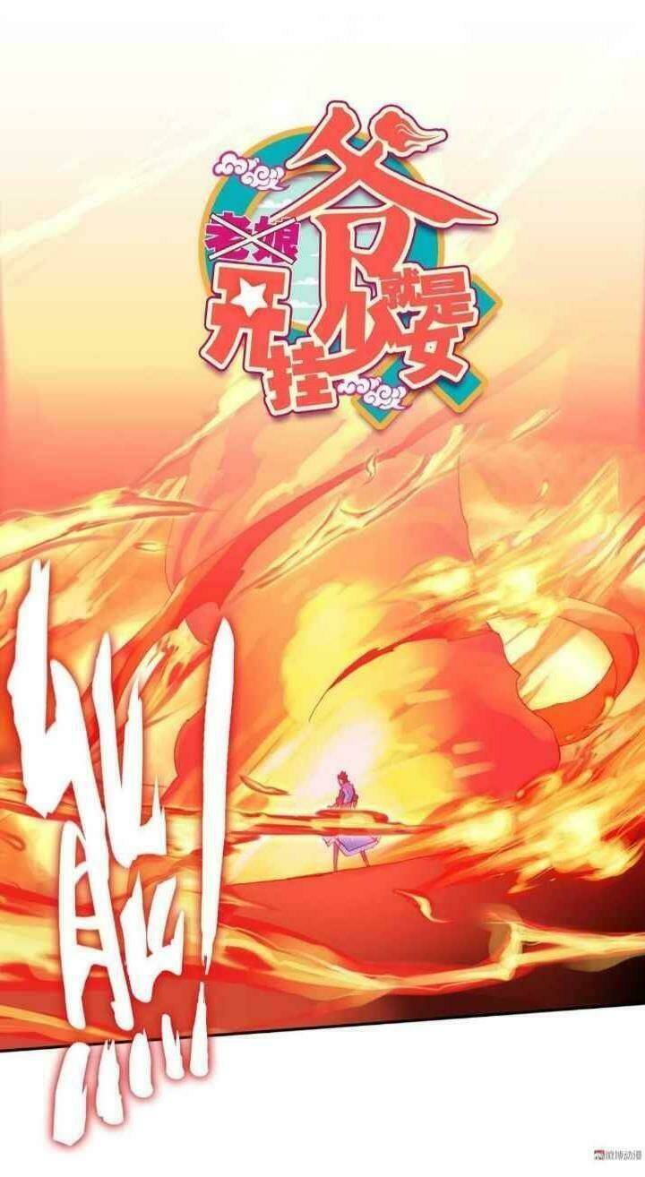 Lão Đại Xuyên Không Thành Tiên Nữ: Chapter 59