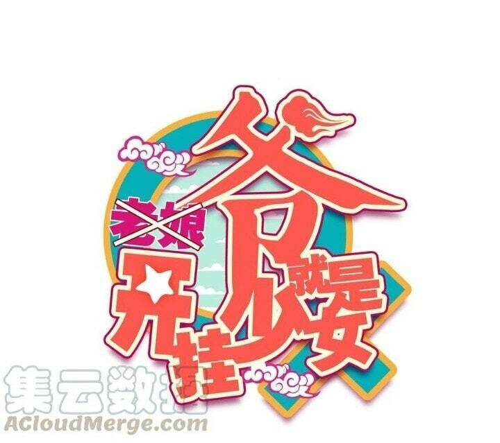 Lão Đại Xuyên Không Thành Tiên Nữ: Chapter 73