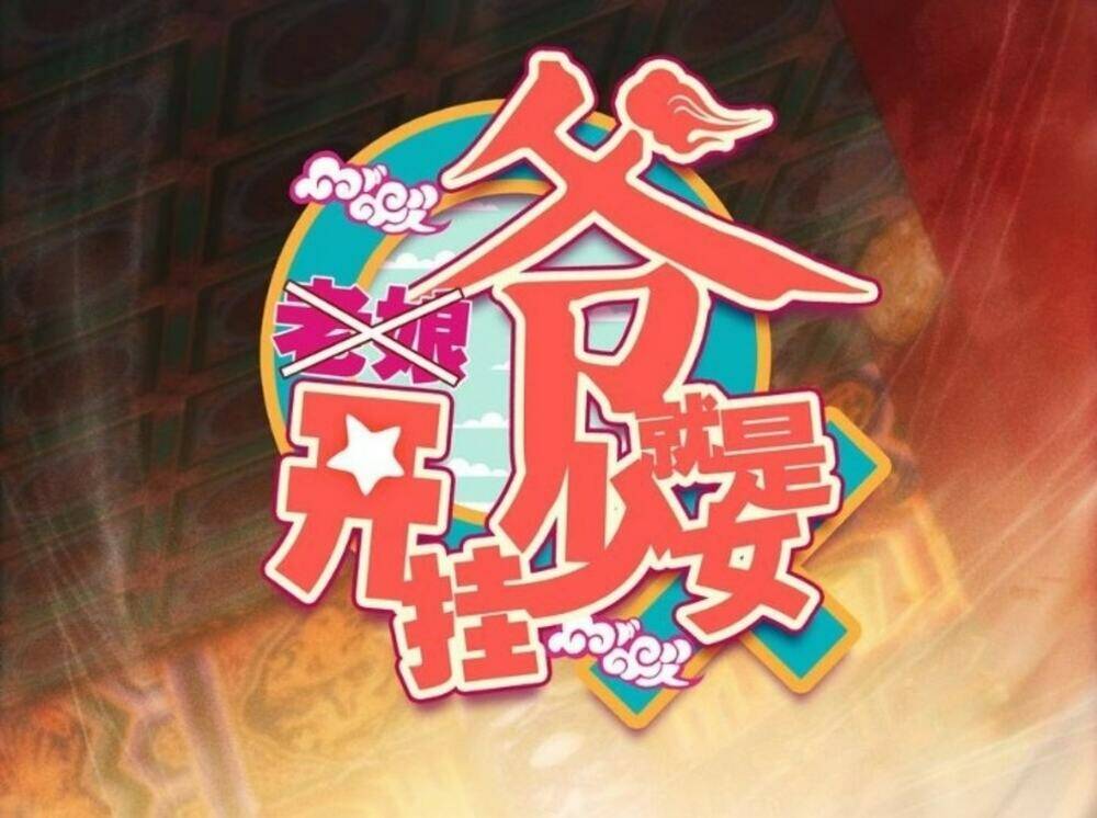 Lão Đại Xuyên Không Thành Tiên Nữ: Chapter 83