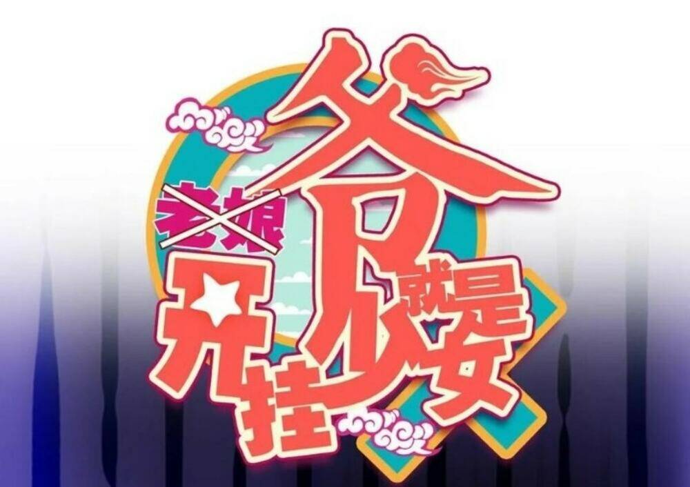 Lão Đại Xuyên Không Thành Tiên Nữ: Chapter 88