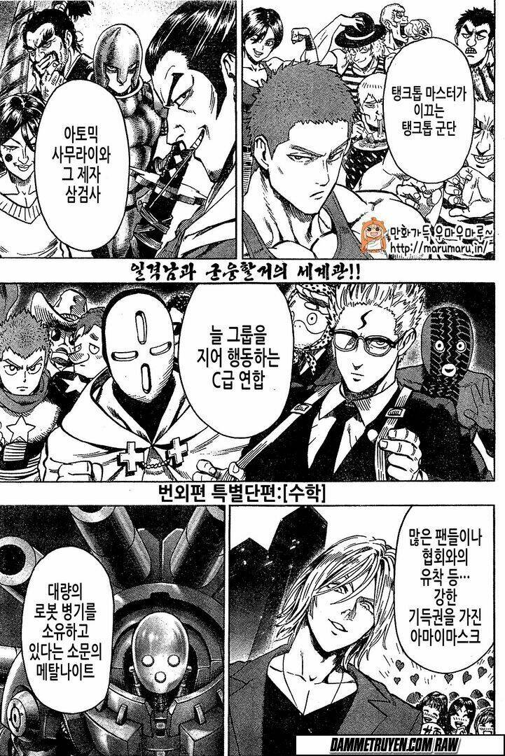 Anh Hùng OnePunch: Chapter 79.5: Raw