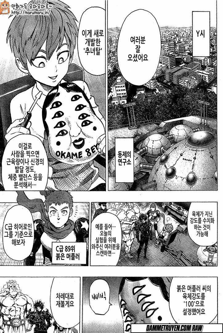 Anh Hùng OnePunch: Chapter 79.5: Raw
