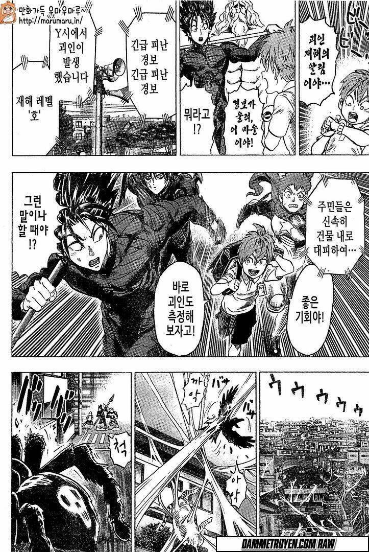 Anh Hùng OnePunch: Chapter 79.5: Raw