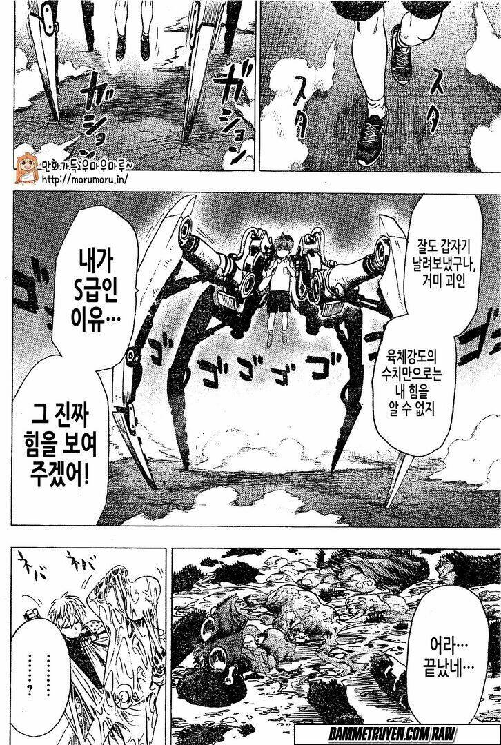Anh Hùng OnePunch: Chapter 79.5: Raw