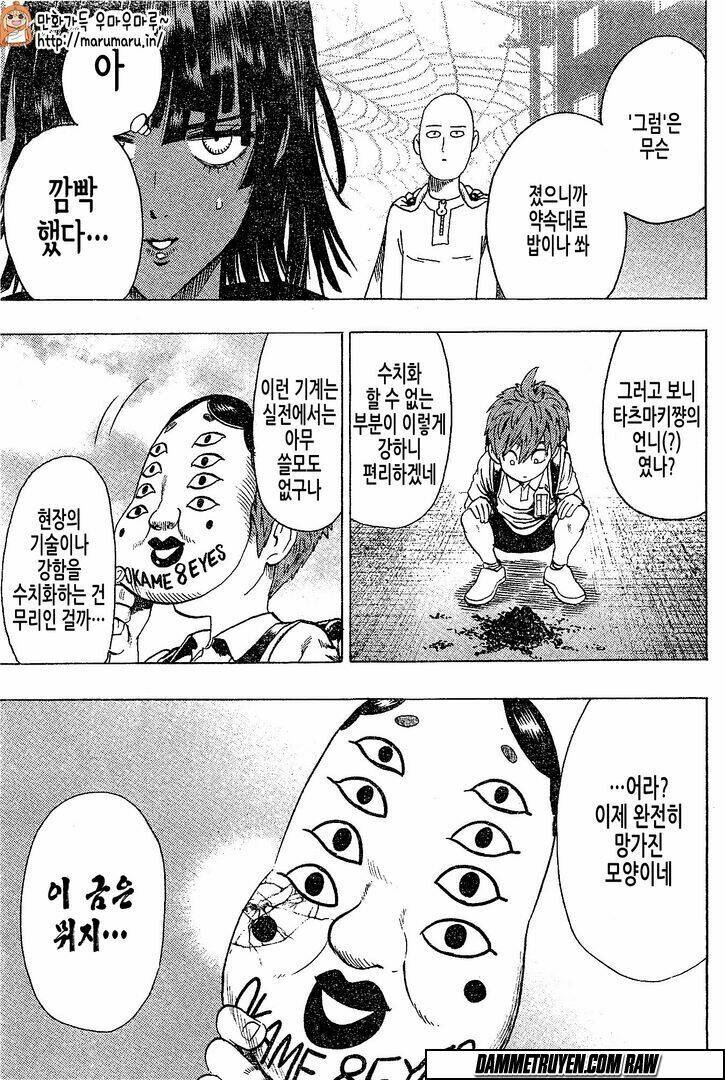 Anh Hùng OnePunch: Chapter 79.5: Raw