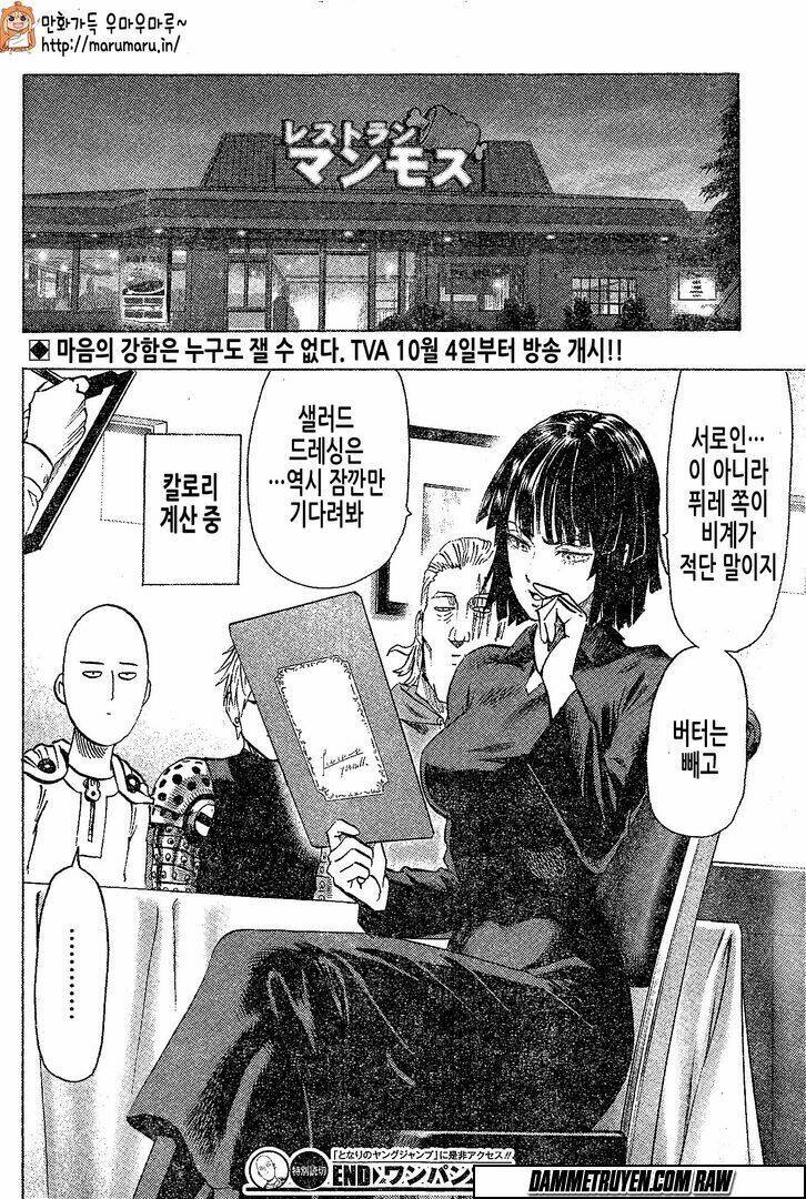 Anh Hùng OnePunch: Chapter 79.5: Raw