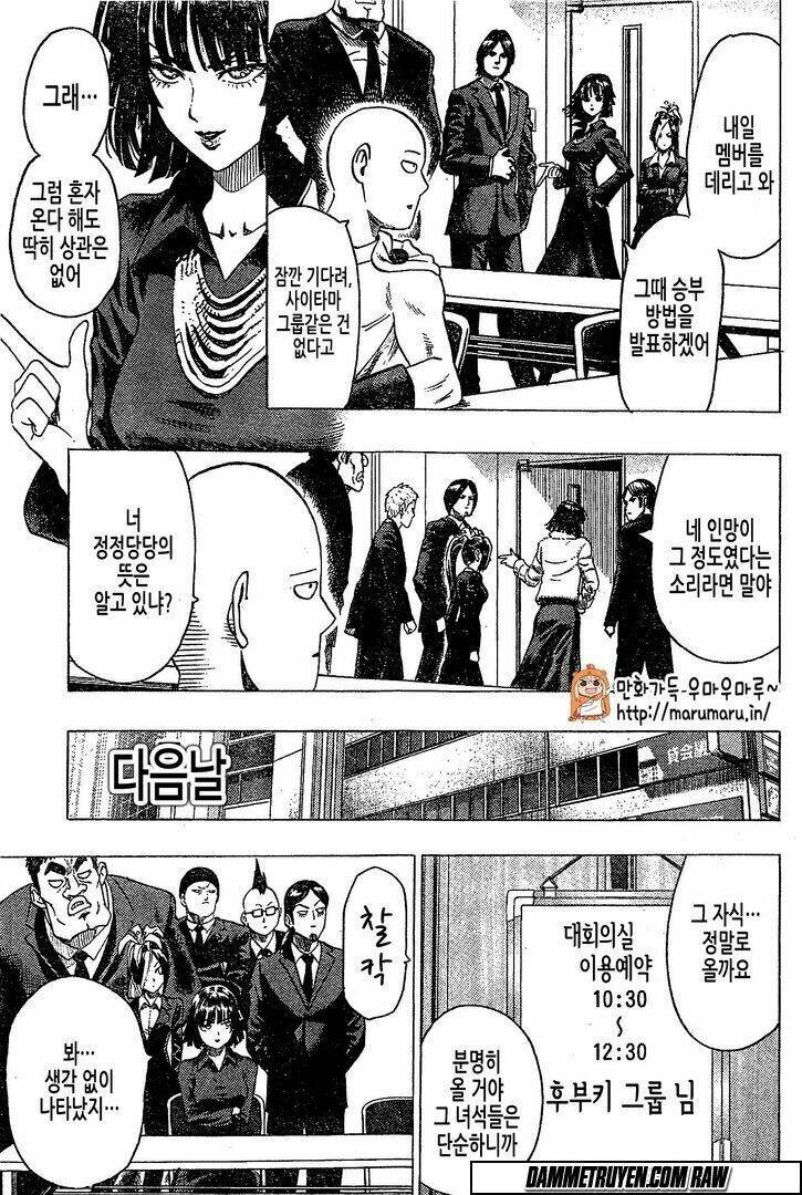 Anh Hùng OnePunch: Chapter 79.5: Raw