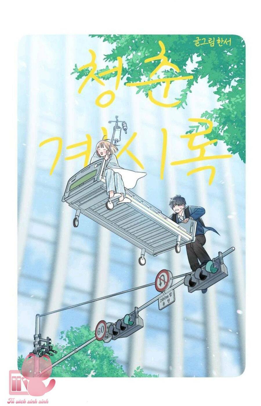 Bí Mật Thanh Xuân: Chapter 26