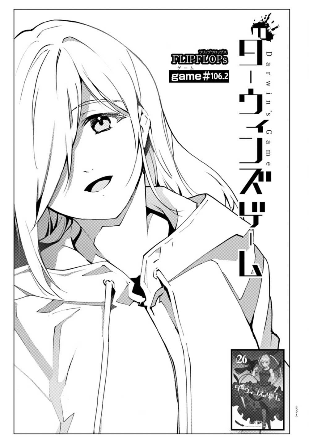 Darwins Game: Chapter 106