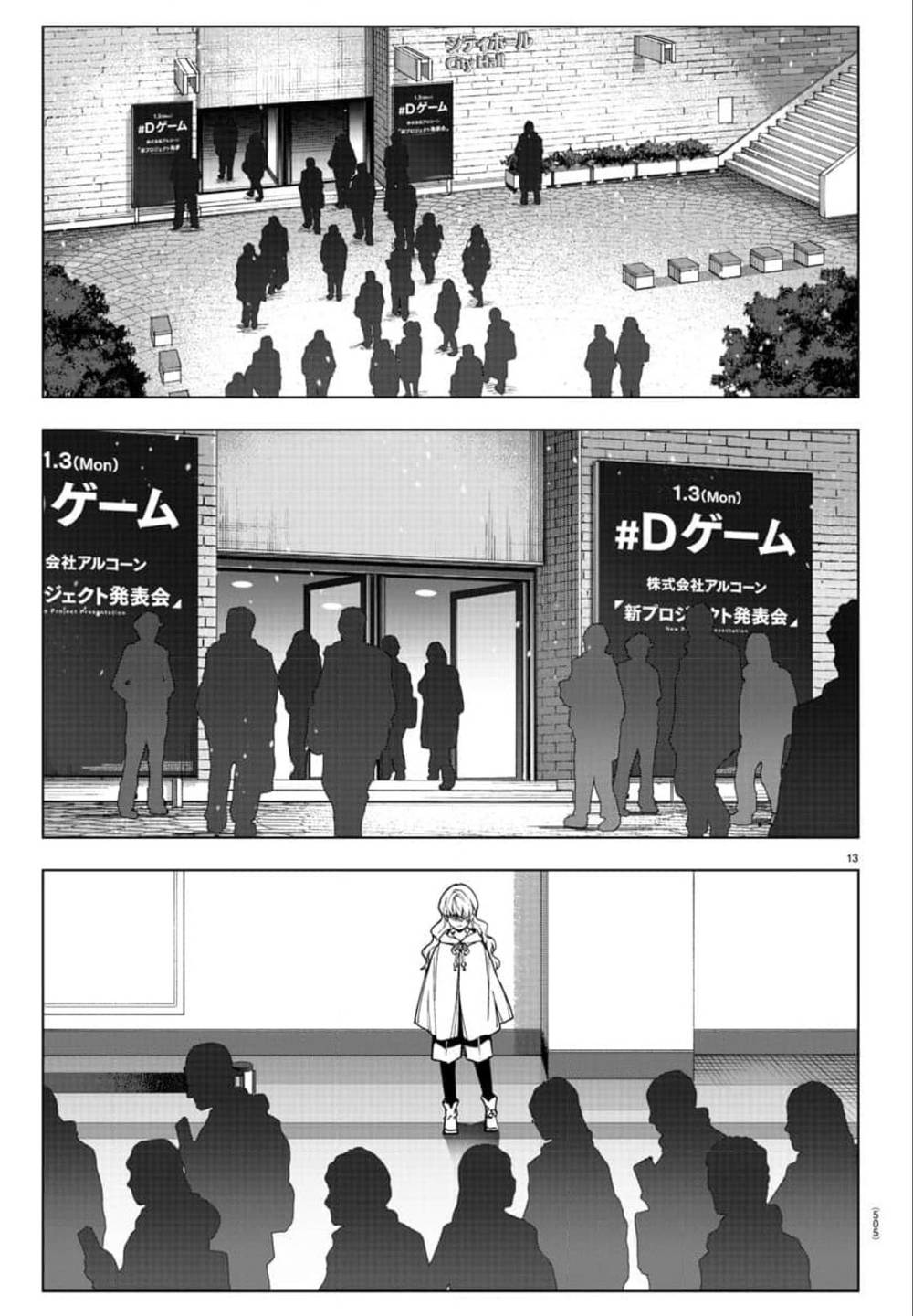 Darwins Game: Chapter 124