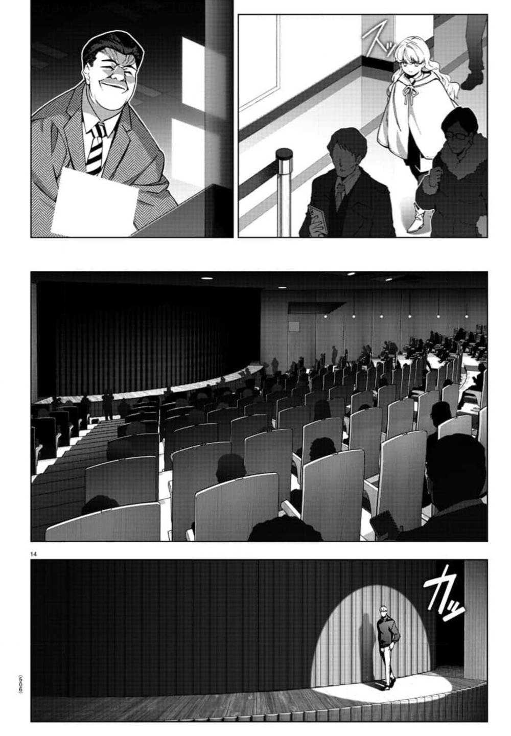 Darwins Game: Chapter 124