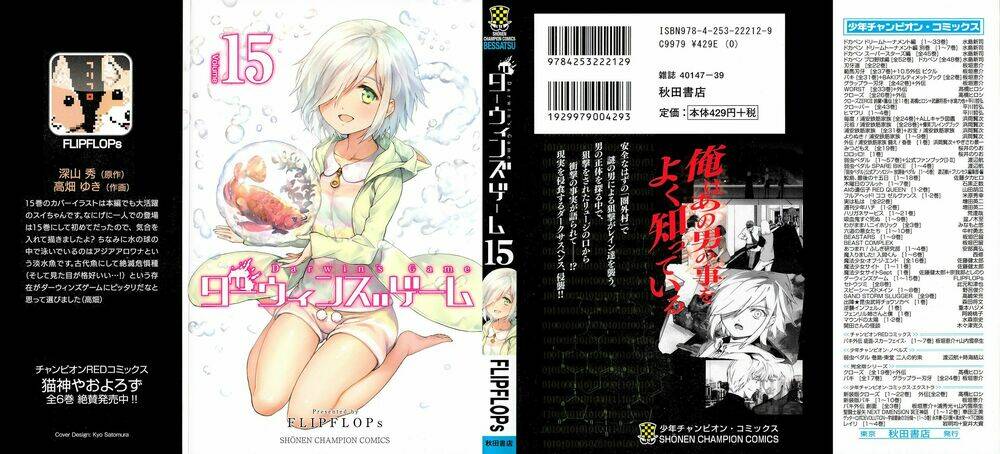 Darwins Game: Chapter 57