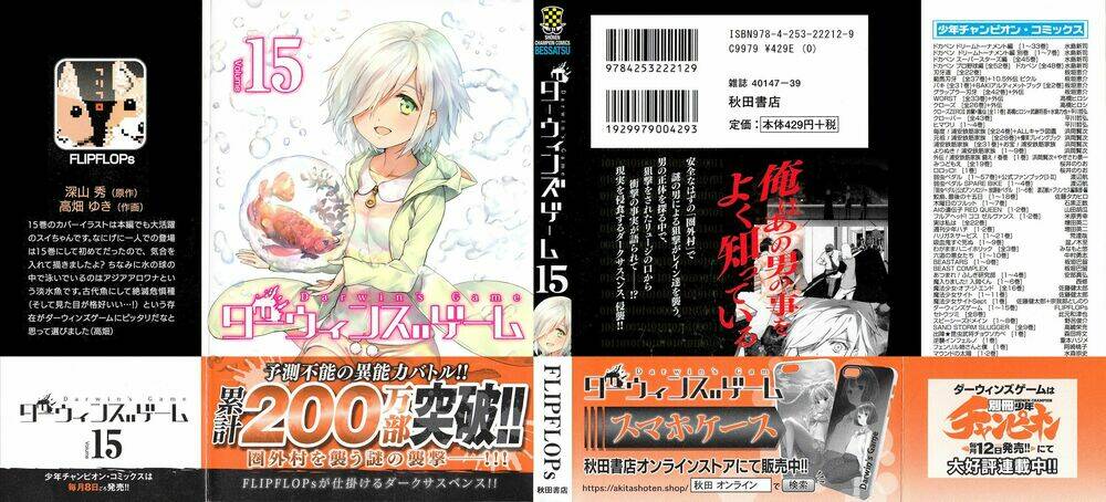 Darwins Game: Chapter 57