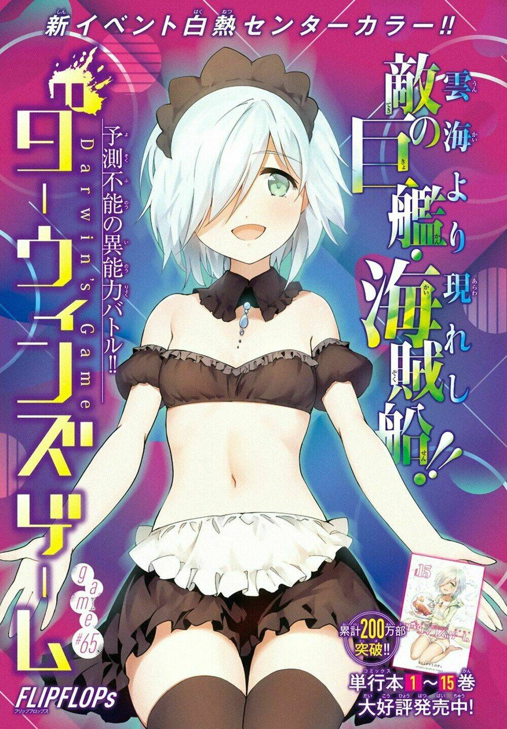Darwins Game: Chapter 65