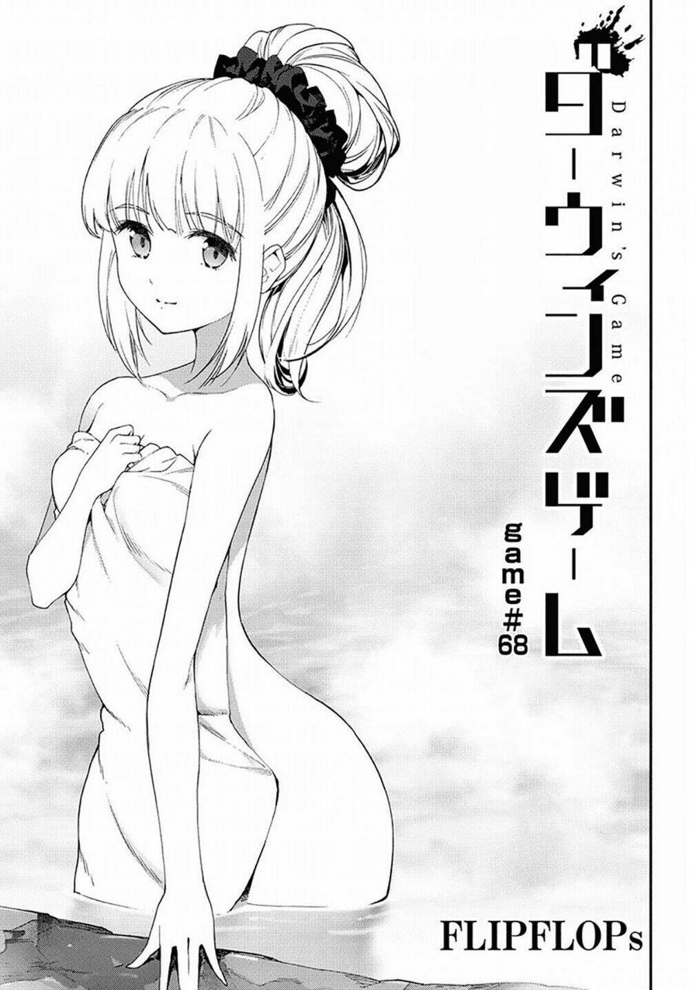 Darwins Game: Chapter 68