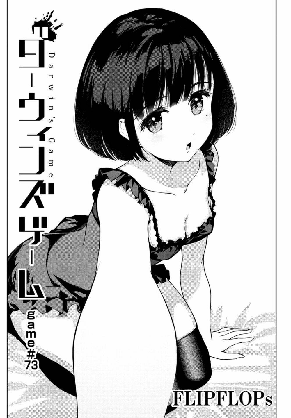 Darwins Game: Chapter 73