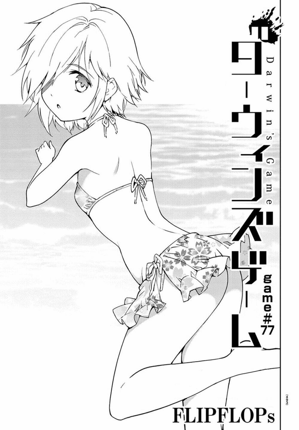 Darwins Game: Chapter 77