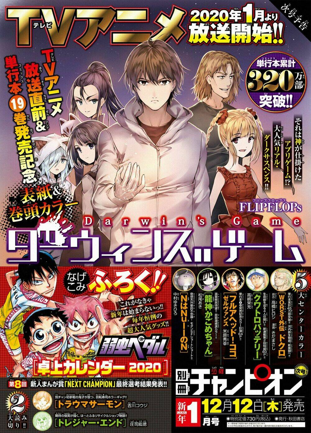 Darwins Game: Chapter 79