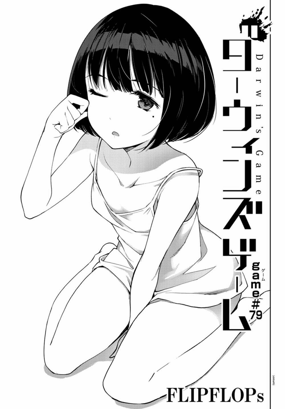 Darwins Game: Chapter 79