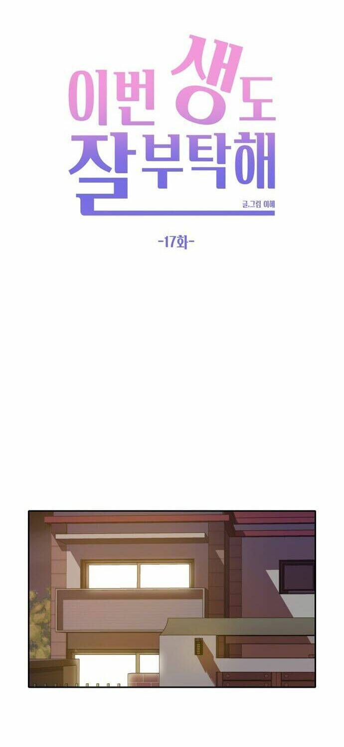 Kiếp Này Cũng Xin Chăm Sóc Tôi Như Vậy Nhé: Chapter 17